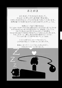 [Ninniku Batake (Ninniku)] Ninniku Batake Shuukakusai Kinoe (Touhou Project) [Digital]