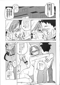 [Kabushikigaisha Toranoana (Various)] Shinzui Vol. 2