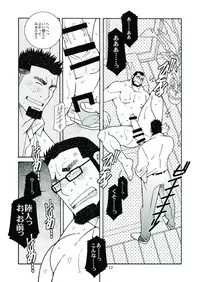 Ikuze! Akarui Kazoku Keikaku! - Let's go, "Family"!