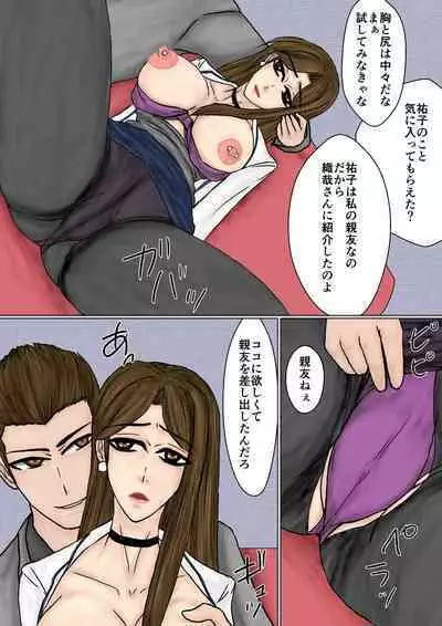 Saenai Tsuma ga Onna o Migaiteiru to Omottara Netorarete Takuran made suru Mesu ni Ochiteita