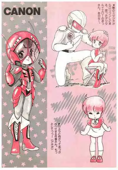 Manga Burikko 1984-05 extra number Peppermint★Gallery