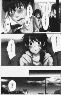 [Kouno Aya] Ne-chan (Deisuichu) to, Kimochiiikoto 2 | 和姊姊(爛醉中)來、一起做舒服的事♡2 [Chinese]