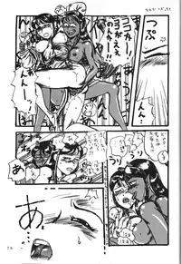 (C45) [Chimatsuriya Honpo (Honda Yoshie)] THE SECRET OF Chimatsuriya Vol. 5 (Ah! My Goddess)