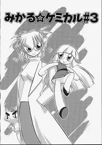 [Teruki Kuma] Tenshi no Tezawari