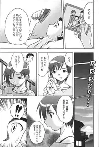 [Uma Namihei] Dashitemo, Iidesyo?