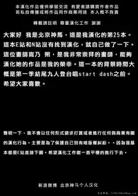 (C84) [Waterfall (Takano Saku)] Yasashii, Batsu | 溫柔的懲罰 (Love Live!) [Chinese] [北京神马个人汉化]