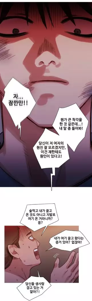 Scandal of the Witch Ch.0-32