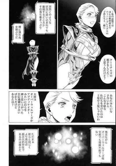 (C97) [Tamakiya (Gemma, Tamaki Nozomu)] UNCANNY EIGHTHWONDER No.3 (Uchi no Musume ni Te o Dasuna!)