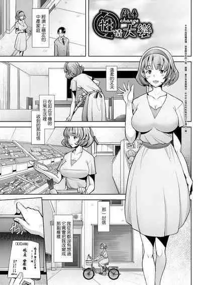 [Sakai Hamachi] Hitozuma Datte Koi Shitai ~Namahame Jusei de Haramitagaru Hitozuma-tachi~ | 人妻也想談戀愛♡無套播種後孕望萌生的人妻們 [Chinese] [Digital]