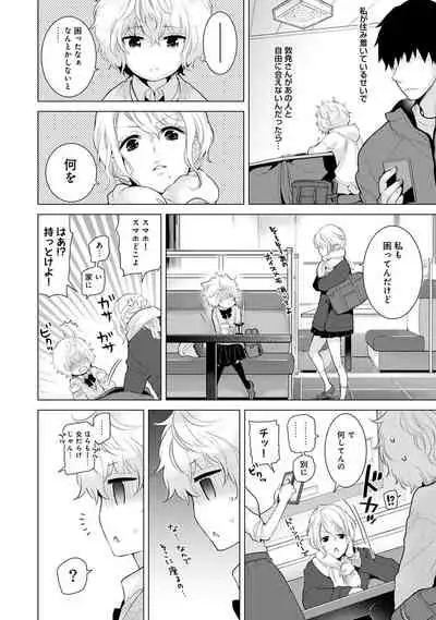 Noraneko Shoujo to no Kurashikata Ch. 1-32