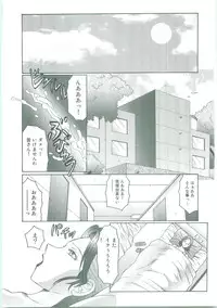 [Fuusen Club] Futagami ~Futanari Onna Kyoushi Zecchou Hiroku~