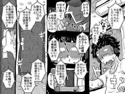 [JUNK Center Kameyoko Bldg] Kasou Genjitsu ni Hikikomoru Musuko no Real SeFri ni Natta Okaa-san no Hanashi.