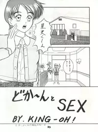 (C43) [Nettai Urin Guardian (Various)] GUARDIAN (Bishoujo Senshi Sailor Moon)