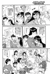 COMIC Men's Young 2008-05