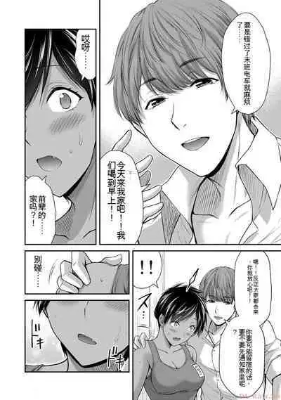 [MONMA Tsukasa] Giruti Sakuru vol 10 (Ch96-106) Chinese Version《罪恶社团》第10卷96-106话，AI机翻汉化