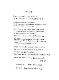 [Natsutama (Daichi Kouta)] Akaname ga Kuru! [Digital]