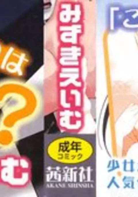 Lipstick Ch. 1-7 {Hennojin}