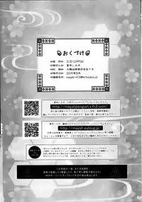 (CSP6) [ICE COFFIN (Aotsuki Shinobu)] Yasen Musume ~Ro~ (Kantai Collection -KanColle-) [Chinese] [CE汉化组]