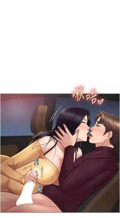 【周一连载】女儿闺蜜都归ME(作者:推亮&色皮林) 第1~34话