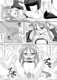 [Santouhei Shidan (Satou Santouhei)] Love☆Min (Lucky Star) [Digital]