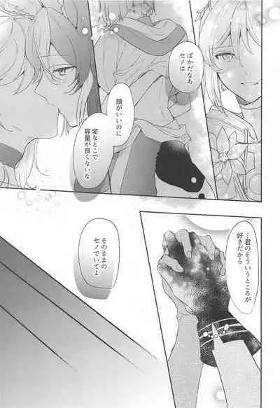 Asa kara Tahchin wa Sasuga ni Omoi.