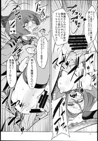 (C84) [RUBBISH Selecting Squad (Namonashi, Miharu)] Hadou Bouheki Kantsuu sare mashita (Space Battleship Yamato 2199)