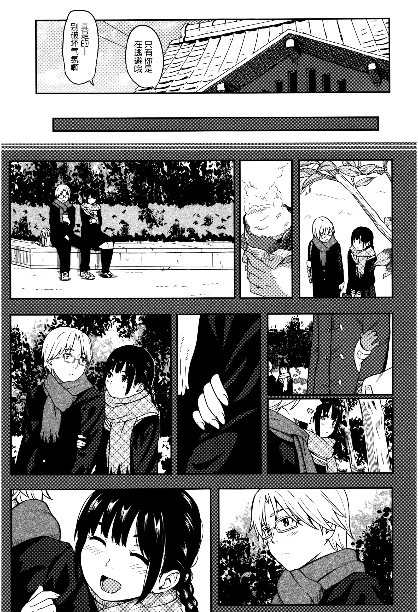 Tokubetsu na Mainichi - Special daily