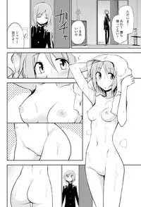 [Kumano Tooru] Futari no Himitsu [Digital]