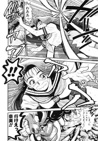 [Chataro] Nami SOS! First Battle (reprinted edition)