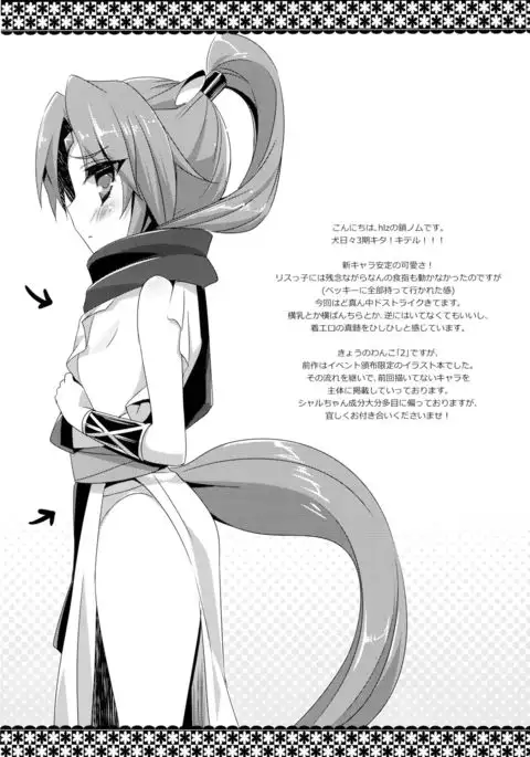 KYOUNOWANKO きょうのわんこ 2