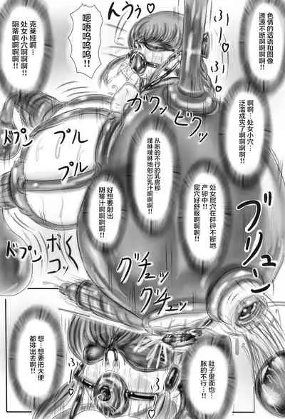 [Gan Sukii] Claire and Lean ~ Incubus's Sacrifice ~ [Chinese] [可乐不咕鸟联合汉化]