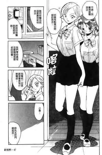 Tokubetsu Shinsatsushitsu特別診察室(Chinese)