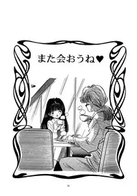 [HenReiKai] Special 6