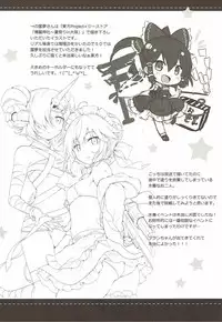 (COMIC1☆12) [Ichigosize (Natsume Eri)] Yo o Mederu ga Yoi! (Fate/Grand Order)