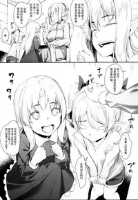 (COMIC1☆13) [Area14 (Kasei)] Orc ni Torawareta Elf wa [Chinese] [脸肿汉化组]