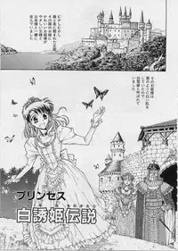 [Funabori Nariaki] Setsuna -Shoujotachi no Isshun-