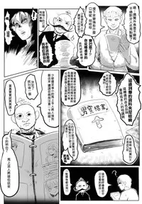 [Toadstool Factory (Mimic)] Iku made yarou! [Chinese] [Digital]