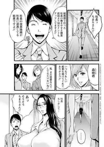 Compliance Yuruyuru Chimarisan 1-9