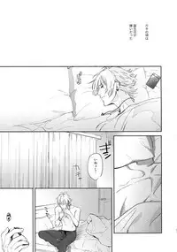 Itoshi Terukara Sobaniiruyo