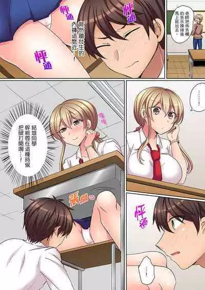 Tsuyoki na Gal wa Back ga Jakuten! ~ Sonna Dekai no Sukikatte ni Ireruna... | 兇巴巴辣妹的弱點在背後!別隨便把那種龐然大物塞到我體內…