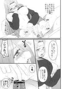 [Gachinko Shobou (Kobanya Koban)] Yappari Rider wa Eroi na. 9 Rider-san ni Denma desu. (Fate/stay night) [Digital]