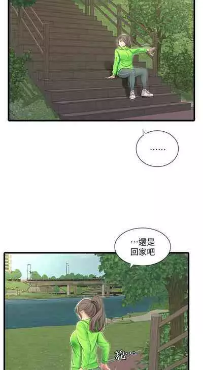 【周四连载】亲家四姐妹(作者:愛摸) 第1~58话