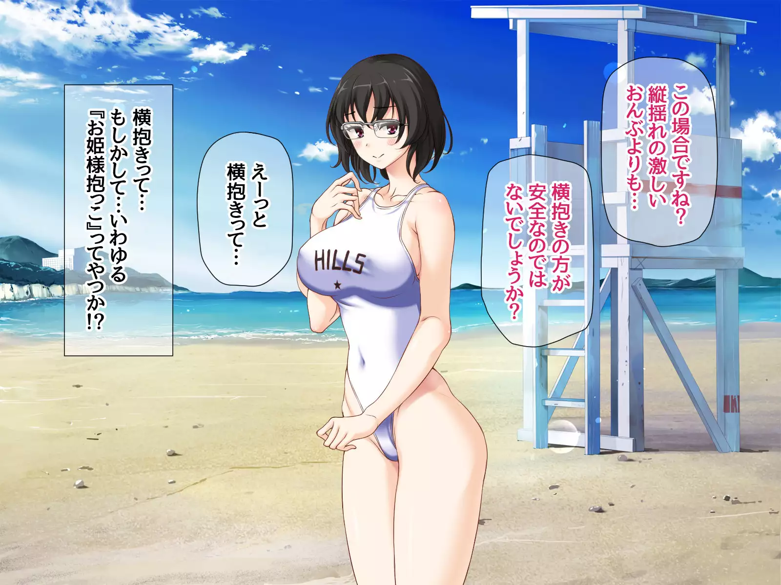 Jimiko-san to Nakadashi Sex Shimasen ka?