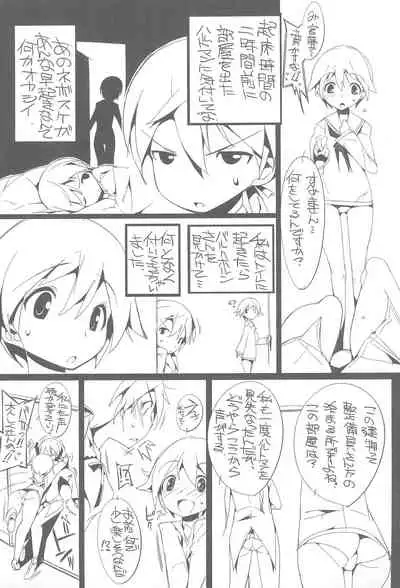 (C79) [Potato Salad (Kurisu)] Erica Ecchi ka! (Strike Witches)