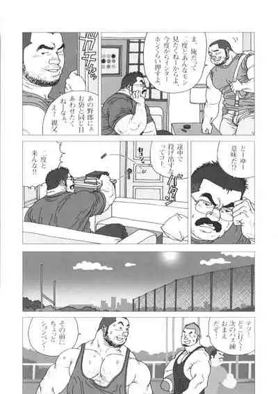 [Jiraiya] Oyaji no Koibito (G-men No.72 + No.73)