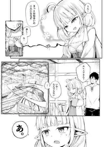 Kono Kokoro Oya Shirazu