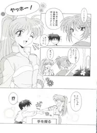 [Anthology] Denei Tamatebako 3 - G-Lover (Sentimental Graffiti)