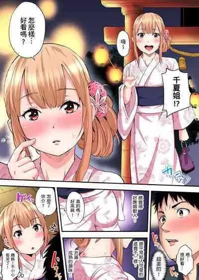 Gal Mama to Pakopako SEX ~ Hitozuma no Chouzetsu Tech ni Majiiki Zecchou! | 與辣妹媽媽淫猥啪啪SEX~人妻的性愛技巧讓人爽翻天! Ch. 1-23