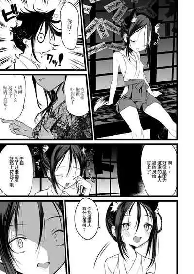 怪鼠一見帳・花札 1