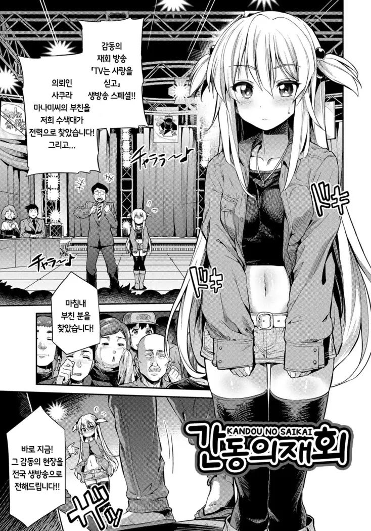 Kinkyori Koubi | 금거리 교미